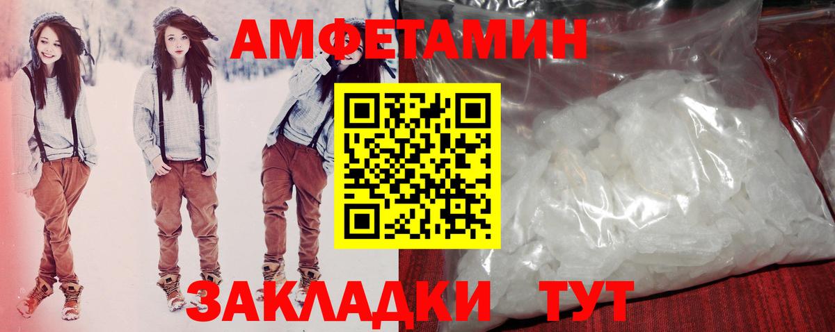 АМФ 98% Шебекино