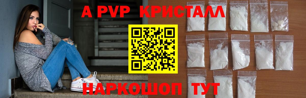 Alpha PVP мука Шебекино