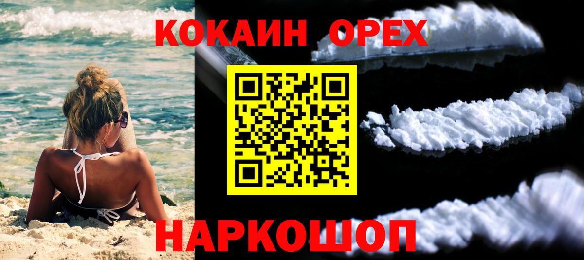 COCAIN Колумбийский Шебекино