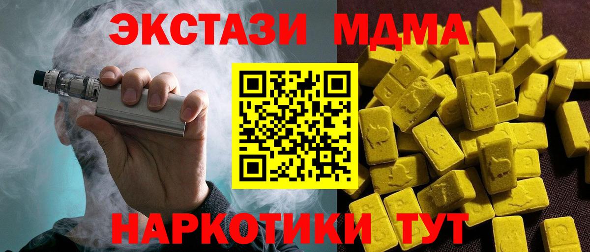 Шебекино  ЭКСТАЗИ  Ecstasy louis Vuitton  Вход с VPN  Ecstasy mix 