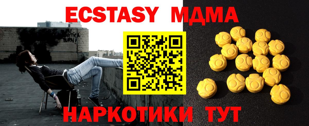 Экстази VHQ Шебекино