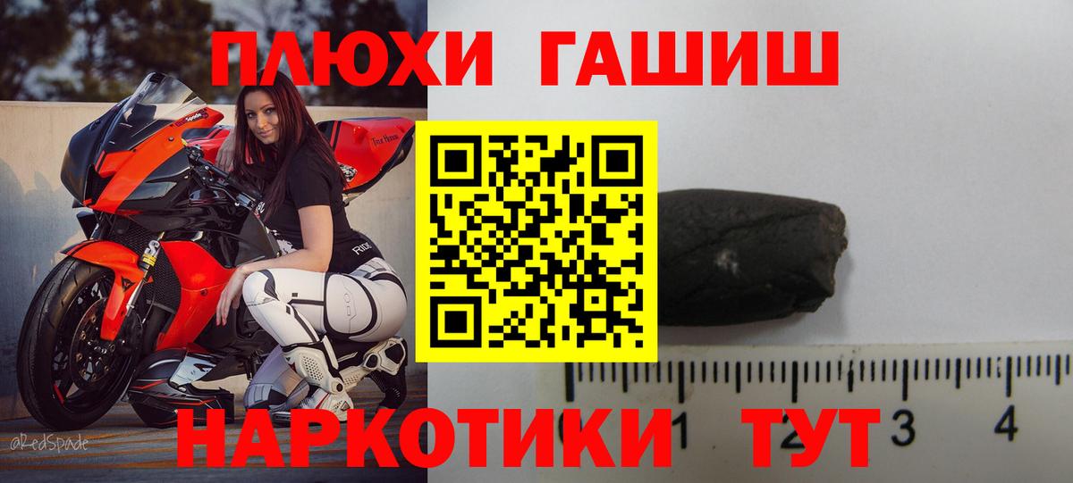 ГАШИШ хэш Шебекино