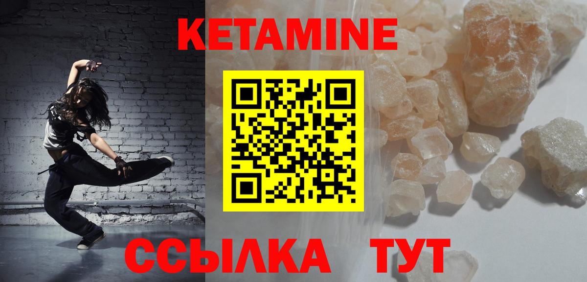 КЕТАМИН ketamine  Вход с VPN  Шебекино  Кетамин VHQ 