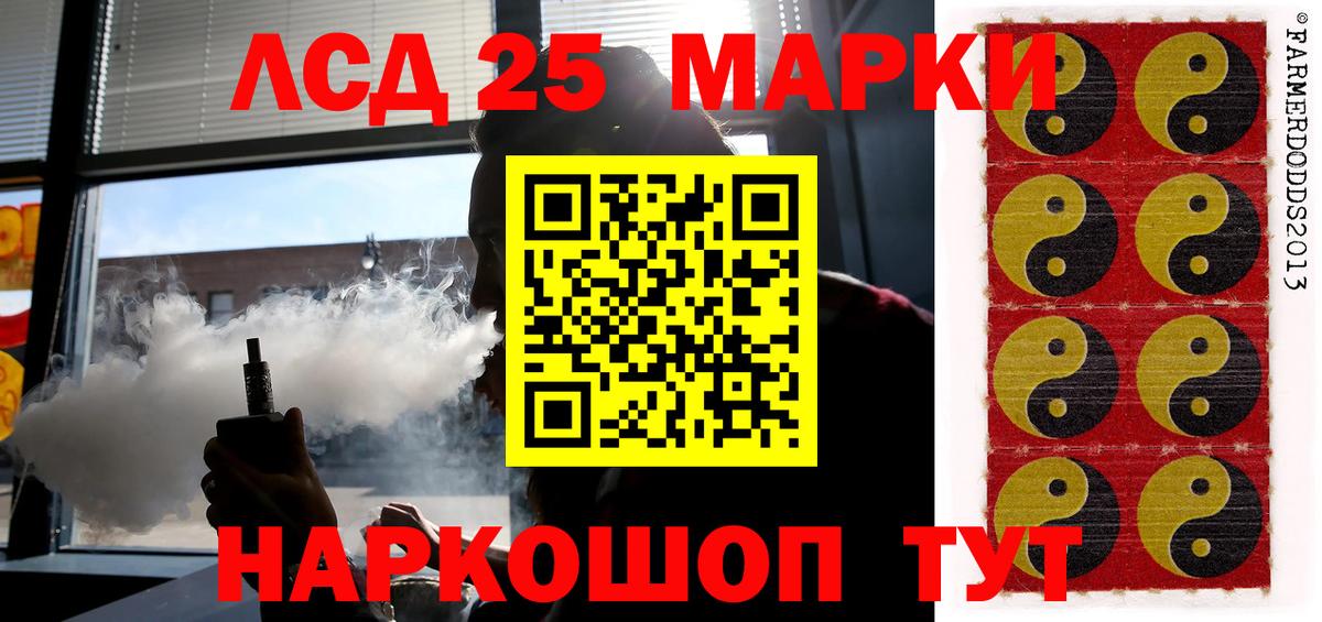 ЛСД экстази кислота  Вход с VPN  Лсд 25 экстази ecstasy  Шебекино 