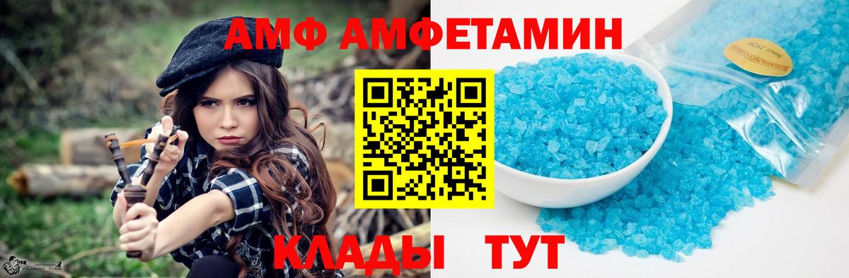Первитин кристалл  Вход с VPN  Первитин кристалл  Метамфетамин  Шебекино 