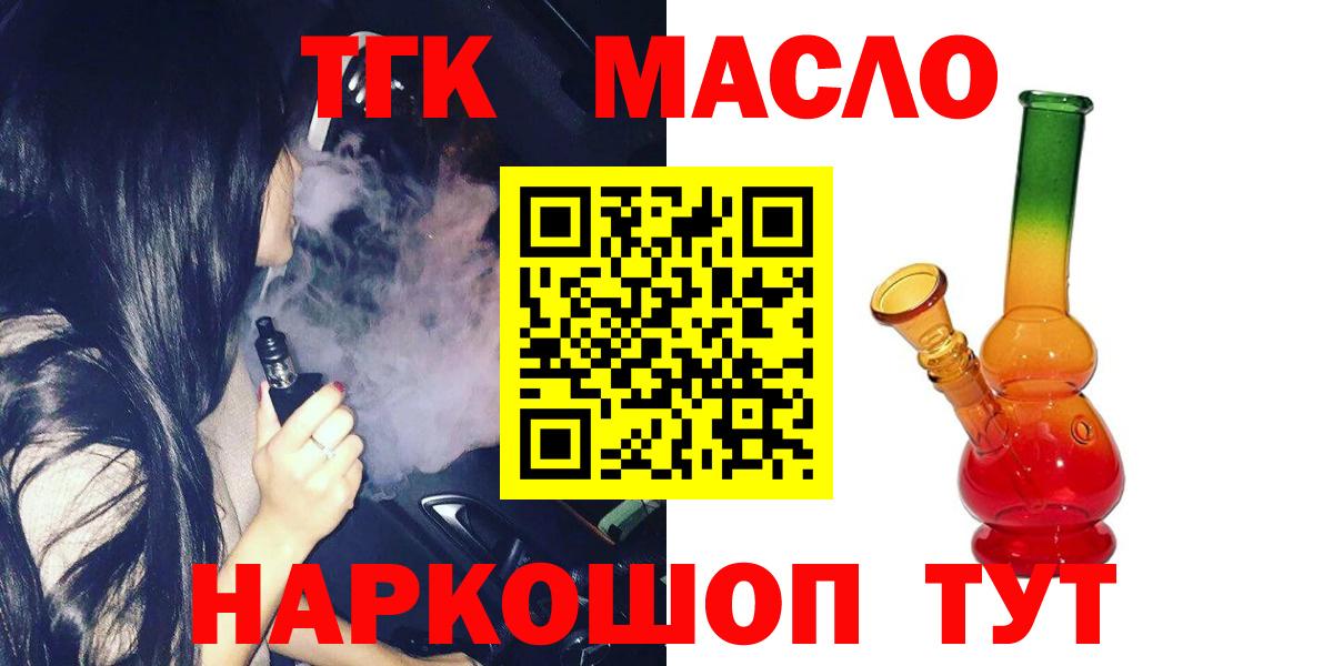 Шебекино  Дистиллят ТГК вейп  Вход с VPN 