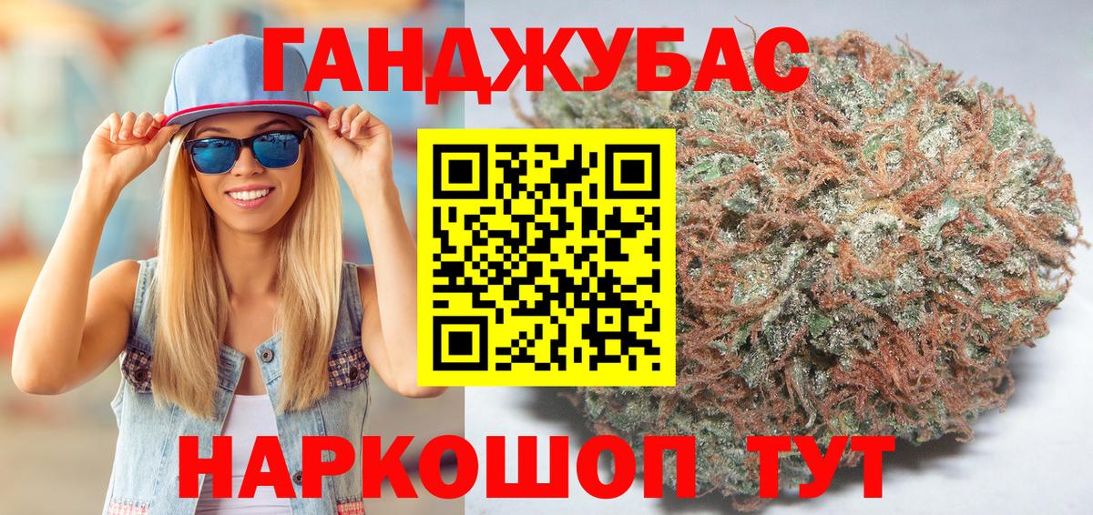 Конопля сатива Шебекино